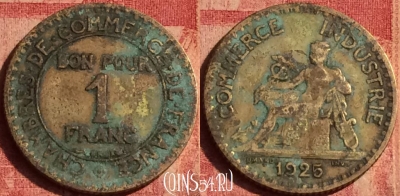 Франция 1 франк 1925 года, KM# 876, 390o-071