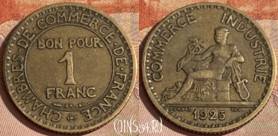 Франция 1 франк 1925 года, KM# 876, 400p-120 ♛