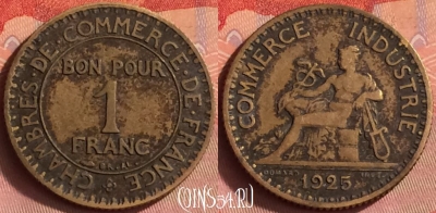 Франция 1 франк 1925 года, KM# 876, 428o-032