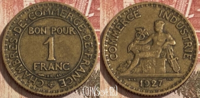 Франция 1 франк 1927 года, KM# 876, 089s-078 ♛
