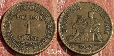 Франция 1 франк 1927 года, KM# 876, 154q-133 ♛