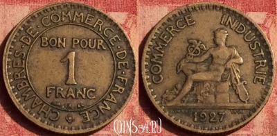 Франция 1 франк 1927 года, KM# 876, 391o-009 ♛