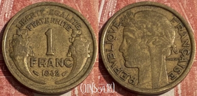Франция 1 франк 1932 года, KM# 885, 132q-058 ♛