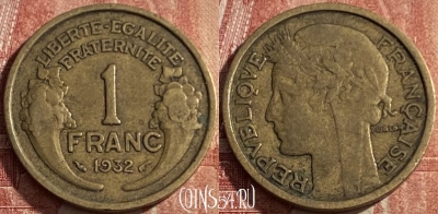 Франция 1 франк 1932 года, KM# 885, 210q-137 ♛