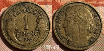 Франция 1 франк 1932 года, KM# 885, 325s-123