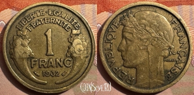 Франция 1 франк 1932 года, KM# 885, 346s-076