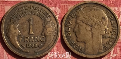 Франция 1 франк 1932 года, KM# 885, 347o-041