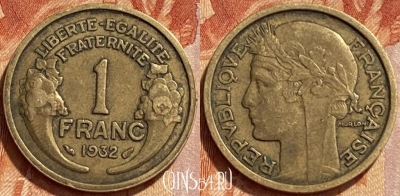 Франция 1 франк 1932 года, KM# 885, 356q-031 ♛