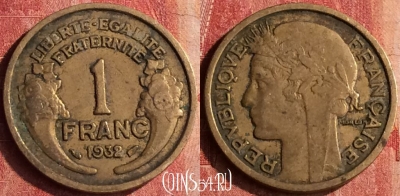 Франция 1 франк 1932 года, KM# 885, 399-126