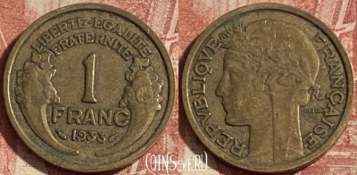 Франция 1 франк 1933 года, KM# 885, 291p-056 ♛