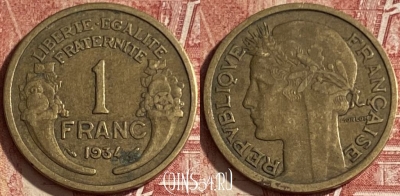 Франция 1 франк 1934 года, KM# 885, 057p-025 ♛