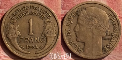 Франция 1 франк 1934 года, KM# 885, 137m-092 ♛