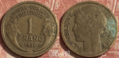 Франция 1 франк 1934 года, KM# 885, 284p-079 ♛