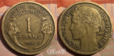 Франция 1 франк 1934 года, KM# 885, 344s-124