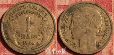 Франция 1 франк 1934 года, KM# 885, 387o-032