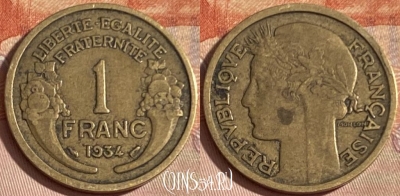 Франция 1 франк 1934 года, KM# 885, 396p-138 ♛