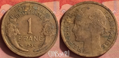 Франция 1 франк 1934 года, KM# 885, 427o-070