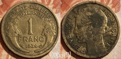 Франция 1 франк 1934 года, KM# 885, 494р-089 ♛