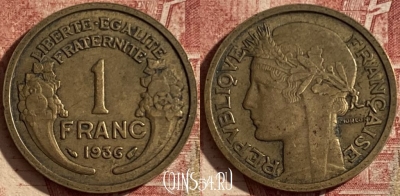 Франция 1 франк 1936 года, KM# 885, 100q-080 ♛
