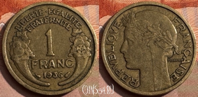 Франция 1 франк 1936 года, KM# 885, 162s-072