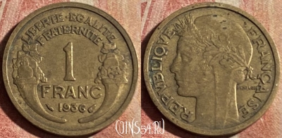 Франция 1 франк 1936 года, KM# 885, 181p-047 ♛
