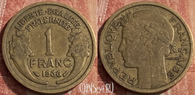 Франция 1 франк 1936 года, KM# 885, 211q-089 ♛
