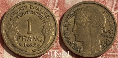 Франция 1 франк 1936 года, KM# 885, 291p-019 ♛