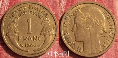 Франция 1 франк 1936 года, KM# 885, 340o-095