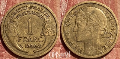 Франция 1 франк 1936 года, KM# 885, 377q-037 ♛