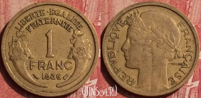 Франция 1 франк 1936 года, KM# 885, 406-030