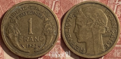 Франция 1 франк 1937 года, KM# 885, 120q-034 ♛