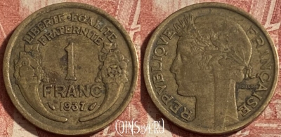 Франция 1 франк 1937 года, KM# 885, 291p-059 ♛