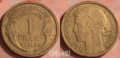 Франция 1 франк 1937 года, KM# 885, 333o-027 ♛