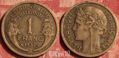 Франция 1 франк 1937 года, KM# 885, 387o-056