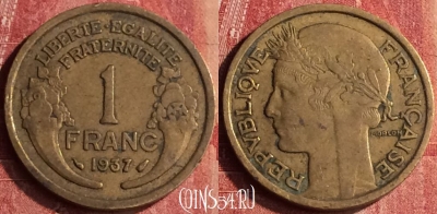 Франция 1 франк 1937 года, KM# 885, 399-138