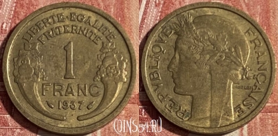 Франция 1 франк 1937 года, KM# 885, 418p-045 ♛
