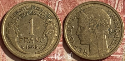 Франция 1 франк 1938 года, KM# 885, 057p-023 ♛