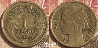 Франция 1 франк 1939 года, KM# 885, 091s-029 ♛