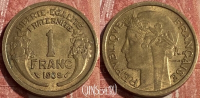 Франция 1 франк 1939 года, KM# 885, 143q-076 ♛