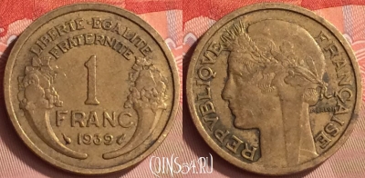 Франция 1 франк 1939 года, KM# 885, 152m-044