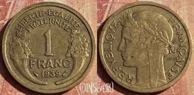Франция 1 франк 1939 года, KM# 885, 172p-117 ♛
