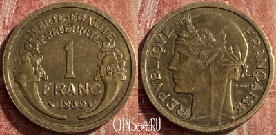 Франция 1 франк 1939 года, KM# 885, 208q-080 ♛