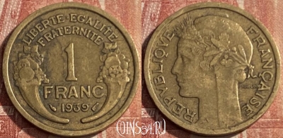Франция 1 франк 1939 года, KM# 885, 215q-111 ♛