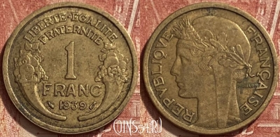 Франция 1 франк 1939 года, KM# 885, 330q-136 ♛