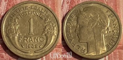 Франция 1 франк 1939 года, KM# 885, 406p-130 ♛