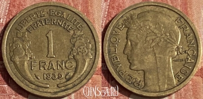 Франция 1 франк 1939 года, KM# 885, 417p-131 ♛
