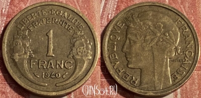 Франция 1 франк 1940 года, KM# 885, 155q-029 ♛