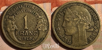 Франция 1 франк 1940 года, KM# 885, 233s-021