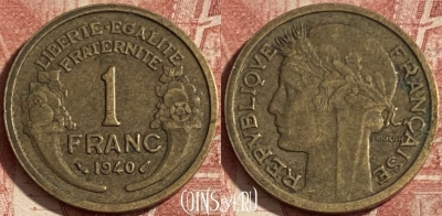 Франция 1 франк 1940 года, KM# 885, 290p-129 ♛