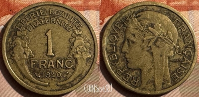 Франция 1 франк 1940 года, KM# 885, 338s-046